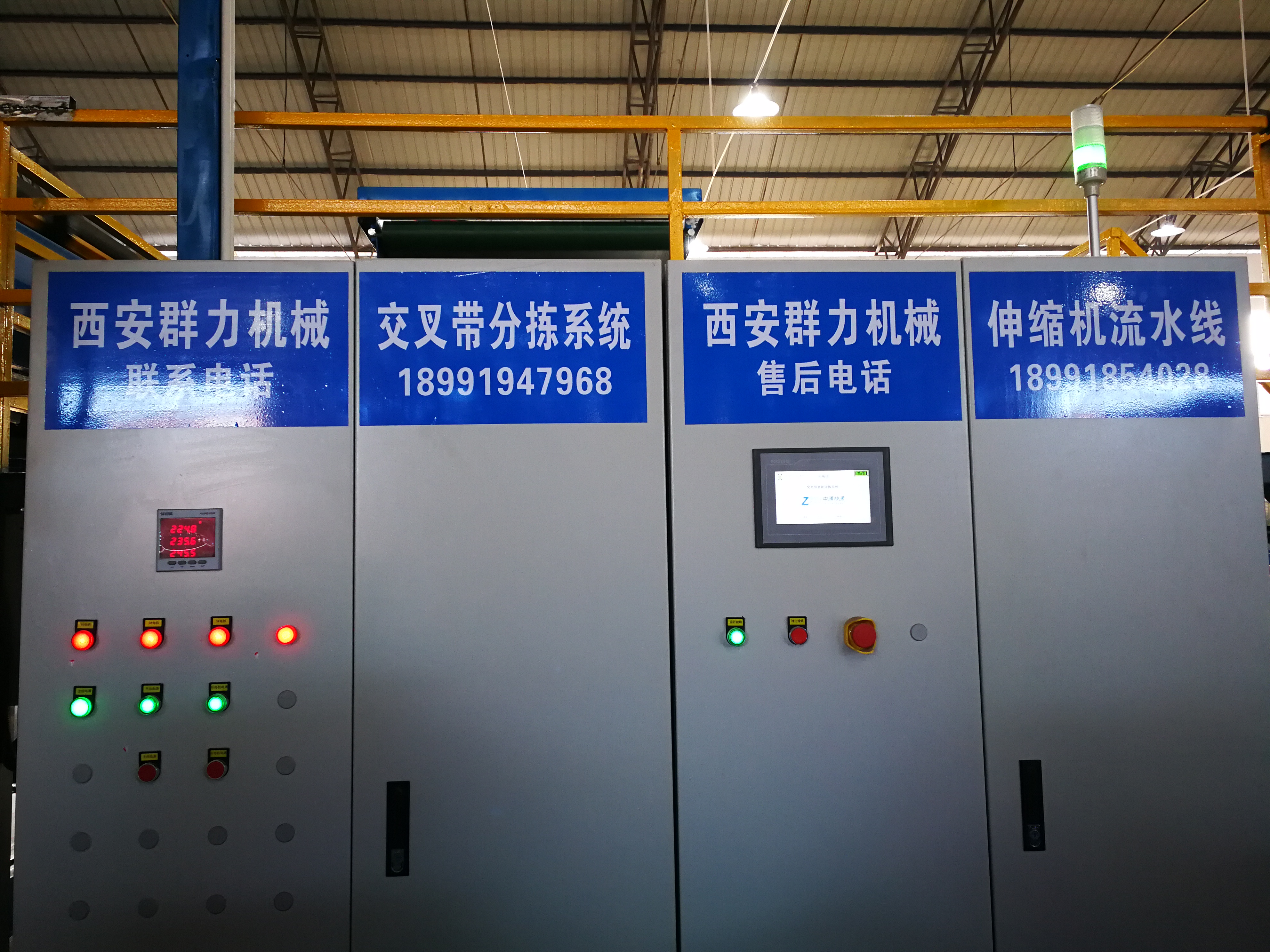 电竞下注APP(中国)股份有限公司群力机械制造全套物流输送设备
